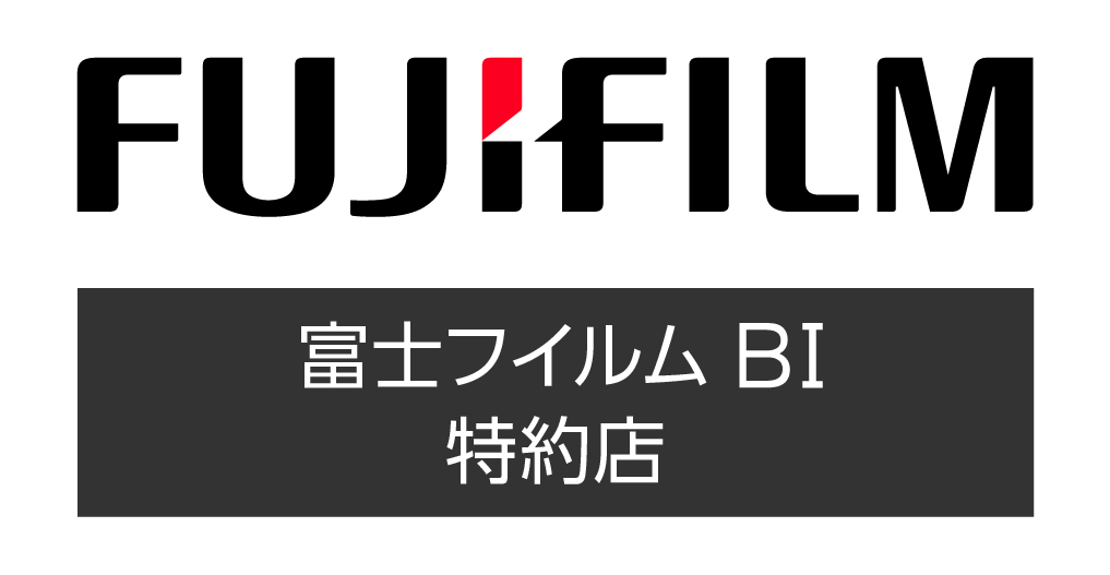 富士フィルムB I 特約店